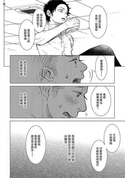 Buchou to Kachou | 部长与课长 1-5