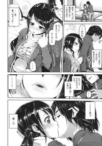 [Inoue Makito] Wet.