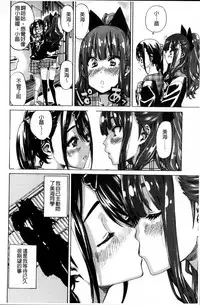[MARUTA] Shoujo wa Irozuku Yuri ni Koi o Suru | 少女們色慾的百合之戀進行中 [Chinese]