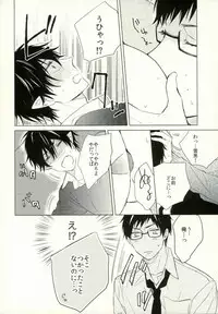 (SUPER22) [TOCA (Sakura Riko)] Boku no Kawaii Akuma-kun. 1 (Ao no Exorcist)