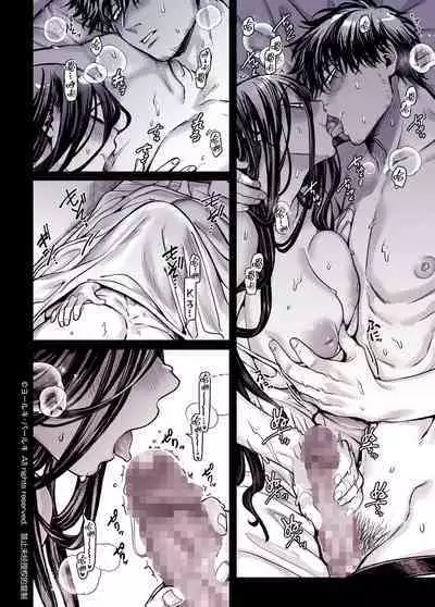 Kko to Yamioji Shoku