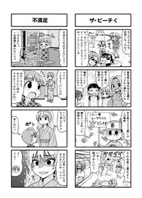 [Gachonerou] のんきBOY Ch. 1-19