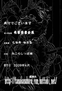 (COMIC1☆3) [Yuugai Tosho Kikaku (Tanaka Naburu)] Goumon-kan X2-hen (Final Fantasy X-2)