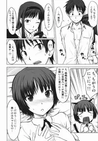 (C76) [Aspergillus (Okara)] Sweet Handler (Amagami)