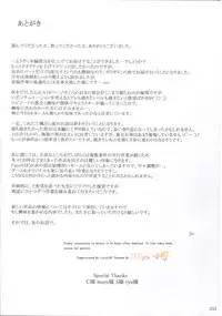 (C86) [MTSP (Jin)] Tachibana-san-chi no Dansei Jijou Matome Ban [Incomplete]