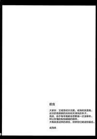 (SC64) [Imitation Moon (Narumi Yuu)] Uchi no Hamakaze wa Choukyouzumi (Kantai Collection -KanColle-) [Chinese] [CE家族社]