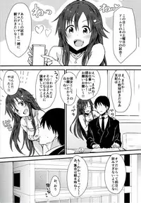 (C92) [Hoshiyukicha (Yukihoshi Kokoro)] Himekawa Yuki to ICHALOVE Double Hedder (THE IDOLM@STER CINDERELLA GIRLS)