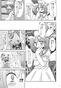 (C74) [Divine Fountain (Koizumi Hitsuji)] Hisouten Remilia Story STAGE 9 Teki na Hon (Touhou Project)