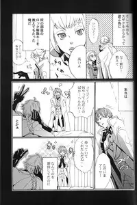 [Poisonboy (Kitagawa)] Tobira (Code Geass)