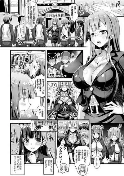 Niku Miko no Utage Yume