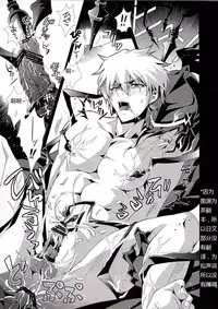 (SUPER21) [Rensei (Tsuino Sumika)] Kyoukenkuu (Fate/Zero) [Chinese]