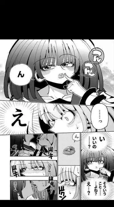 [7 Colored LED (Nekonso)] Shizuku to Shiori If (Zenpen) -5-ka de Oboeru! Futanari Onanie no Susume (1 kara 2-ka-me)-