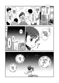 [Codeine Girl (Dobato)] Genkai Oji-san Youjo Senpai ni Natte Mita [Chinese] [瑞树汉化组] [Digital]