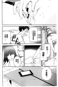 [Cuvie] Yawarakana Nukarumi | 柔滑細嫩的軟爛淫女 [Chinese]