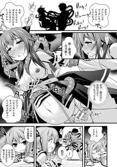 Niku Miko no Utage Yume