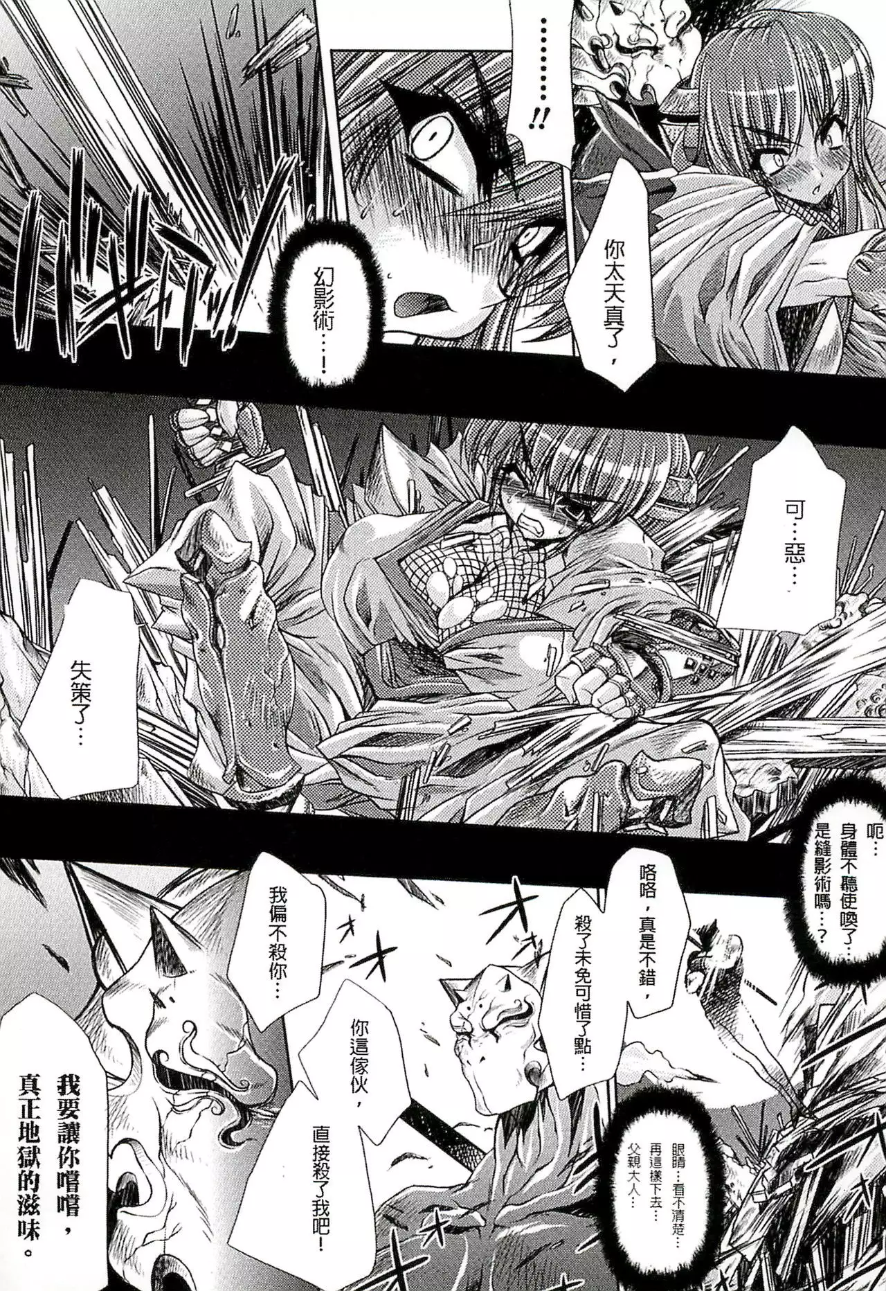 Injyutsu no Yakata - Residence of Obscene Art | 淫術之館