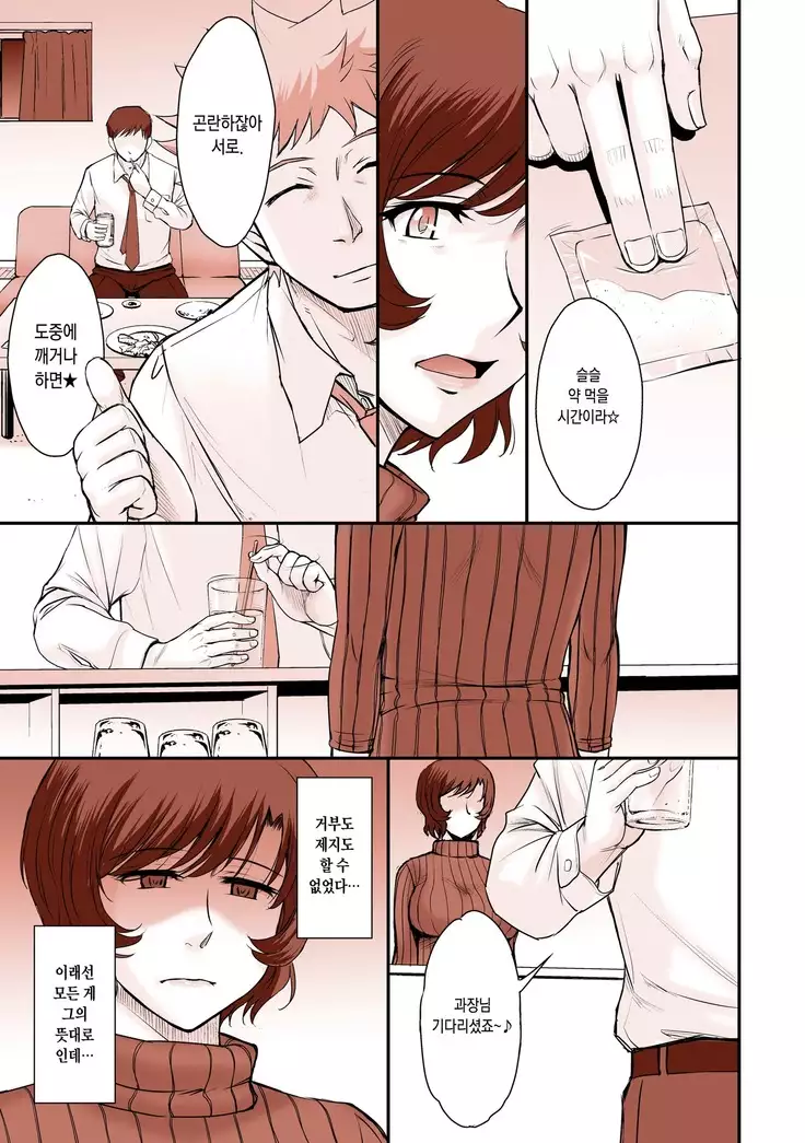 Otto no Neteru Aida ni Torokasarete Ochita Hitozuma + Moon Ruler Laboratory 2018 winter