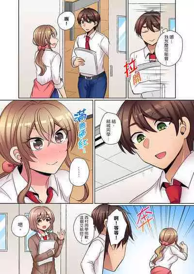 Tsuyoki na Gal wa Back ga Jakuten! ~ Sonna Dekai no Sukikatte ni Ireruna... | 兇巴巴辣妹的弱點在背後!別隨便把那種龐然大物塞到我體內…