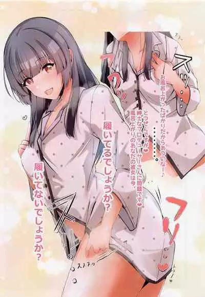Otomari Fuyuko - to stay overnight FUYUKO