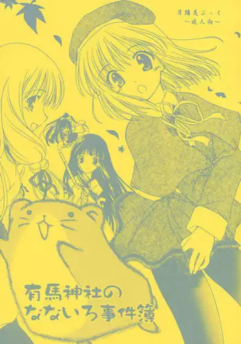 友達のお母さんに「おっぱいを見たい」とお願いしたら・・・
