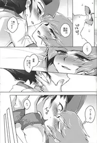 (Sennen Battle Phase 21) [Sankakukona (Hirono)] Shinyuu ga kaze o hikimashite (Yu-Gi-Oh! Zexal)