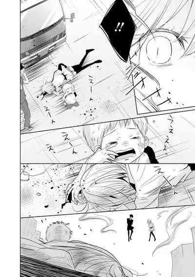 [Narusawa Kio] Mottomo Yasashii Koroshikata - The most gentle how to kill. | 最溫柔的殺人方法 1-5 end [Chinese] [莉赛特汉化组]