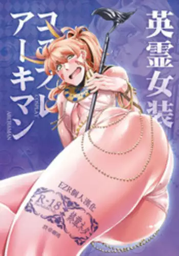 [Muzi (木子der百合聖地)] How to Sex with Snake Girl | 如何與蛇女交尾 | 蛇女と交尾する方法は[Chinese]【不可视汉化】