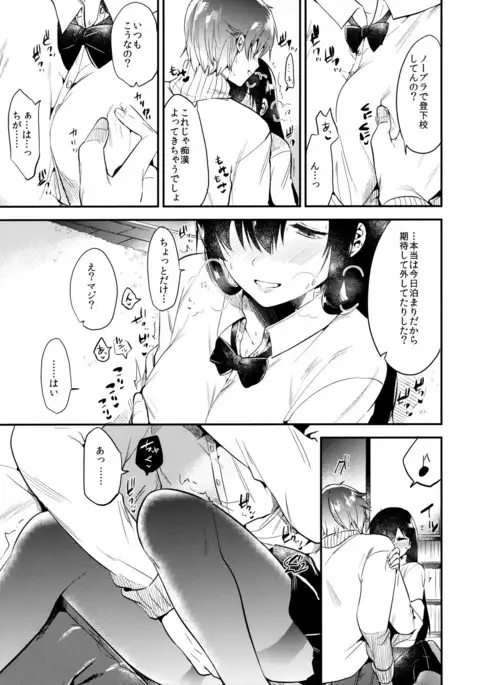 Gohoubi wa Juken no Ato ni