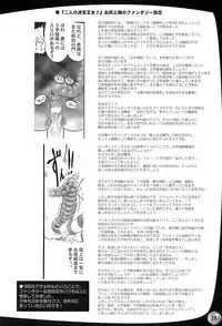 (C70) [Arsenothelus (Rebis)] TGWOA20 - Futari no Meikyuu Oujo II | Twin Dungeon Princesses 2 [English] =Pineapples r' Us=