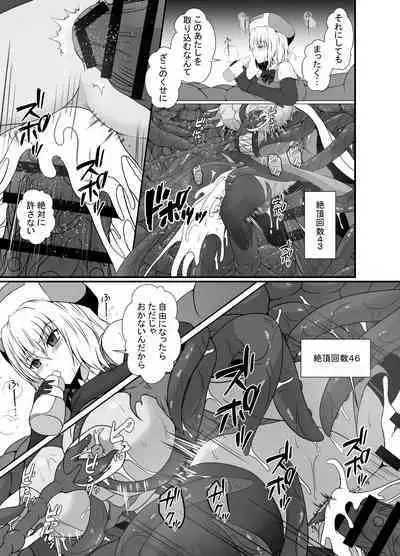 Mesugaki Mahou Shoujo wa Daikkirai na Zako Youma ni Karada o Torikomareta node Kankaku Shadan no Mahou o Tsukatte Asa made Taeru