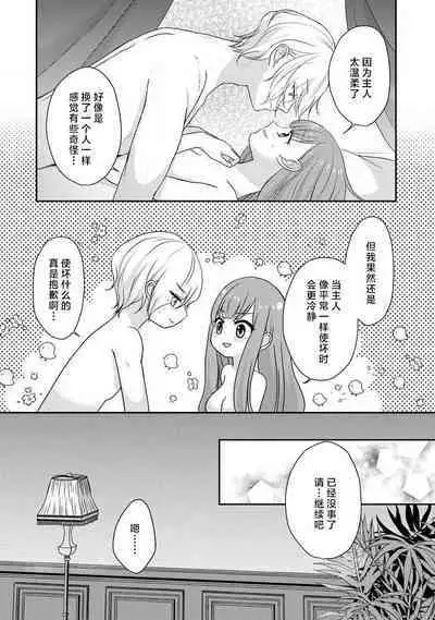 [tsugumi] Kawaii Boku no Mia Tennen Kizoku-sama no Aisare Maid | 我可愛的米婭 為天然貴族所愛的女僕 1-8 [Chinese] [莉赛特汉化组]