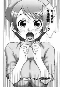 [Nakamura Sakyou] Ai no Saarusuman | The Love Salesman