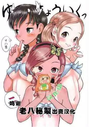 [蛸壺 (蛸一太郎)] 触手×バルバトスデビおそ (おそ松さん)