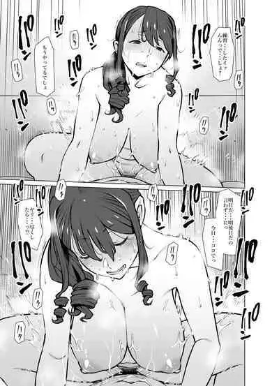 [Oojinushi (Ryuuta)] Yamazaki Makie (3●-sai), Musume no Kareshi to SeFri ni Naru