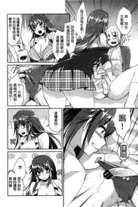 [Achumuchi] Iretari Tsukuseri | 插入進去又突刺到底 [Chinese]