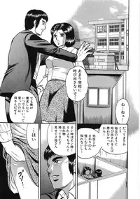 [Chikaishi Masashi] Rape Dai-Jiten (Dictionary of Rape)