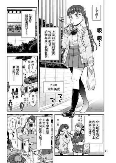 Oshikko Hyakkei 6 - Urination Scenes #6 | 尿百景 6