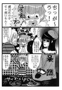 [Moroha no Turugi (Kawarano Apara)] MEN'S JUNAN 1 [Digital]