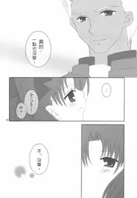(Mimiket 10) [HAPPY WATER (Kizaki Yuuri)] -True night- (Fate/stay night) [Chinese] [wl00314824個人漢化]