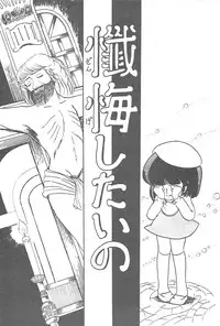 [Shimazaki Lem] Lolicon Gakuensai