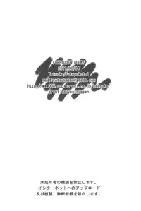 (C80) [Fukupukutei (Yatsuka)] FORBIDDEN BOOKS (Boku wa Tomodachi ga Sukunai)