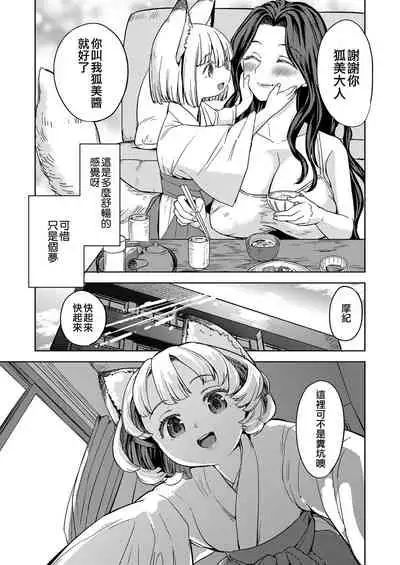 [Ayane] Makikomi (Towako Kyuu) [Chinese] [沒有漢化] [Digital]