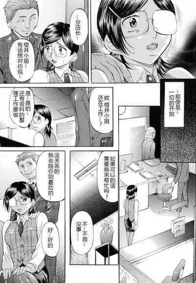 Shibarare Tsuma - Tied Up Wife