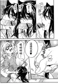 [Akai Yoru] Kitsunuko Service | 狐妖的報恩 [Chinese]