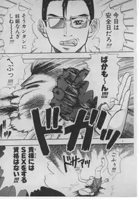 [Minazuki Juuzou] Dokidoki ☆ Connection