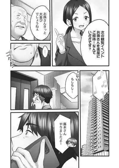 Showtime! ~Minami Onee-chan no Noumitsu Scandal 2