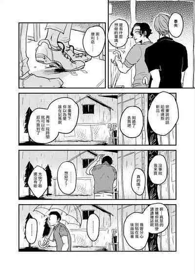 [Nola Obake] Yameru Toki mo, Sukoyakanaru Toki mo, | 无论疾病、还是健康 #4-6 + P站番外插图 + 番外合集1-7[Chinese] [Digital]