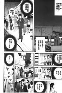 [Shinobu Tanei] Giri nara Kyoudai Renai shite mo Ii yo ne | 義理的話兄妹恋愛也應該沒問題吧 [Chinese]