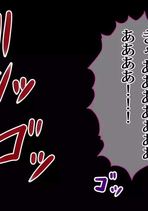 Boku no Niizuma ga Deatte Shimatta no wa Hinsei Geretsu na Saimin Orc deshita