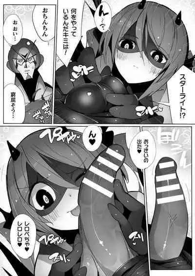 Heroine Assault Archive